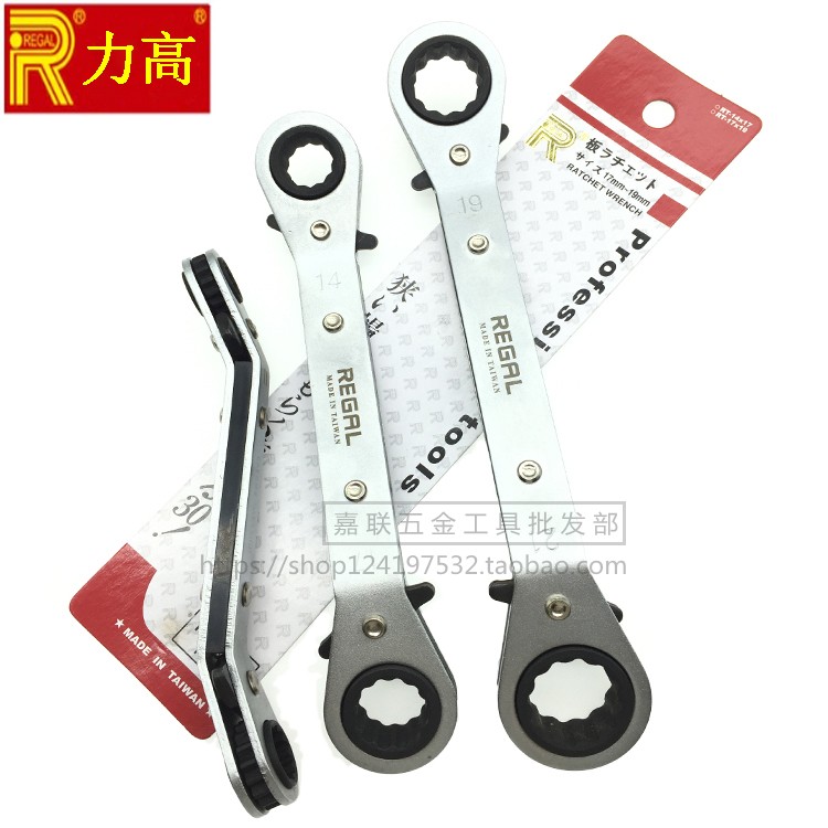 Taiwan Ligao two-way fast ratchet wrench imported double-headed plum board hand RT-8*10 12*14 14*17