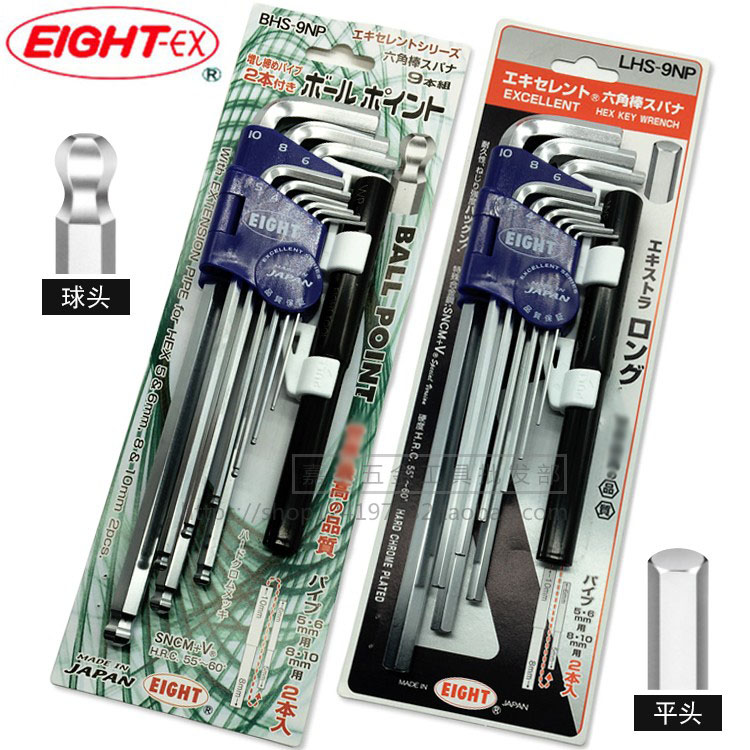Japan EIGHT Bailey ball head hex wrench set afterburner rod imported special long flat head LHS BHS-9NP