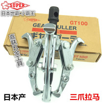 Original Japan imported Shiba SUPER bearing loading and unloading tools three-claw puller GT-100 150 200