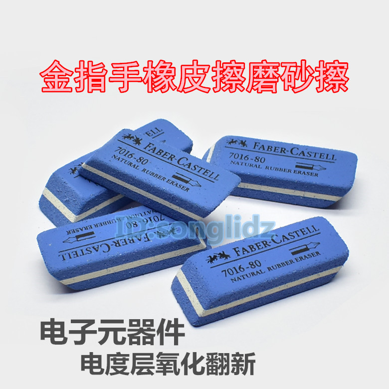 Eraser scrub rubber computer memory graphics card electronic components accessories electrical layer oxidation scrub refurbishment