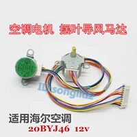 20byj46 подходит для моторного монтажа вверх и вниз вверх и вниз для кондиционирования кондиционирования воздуха и двойного синхронного двигателя с ветром