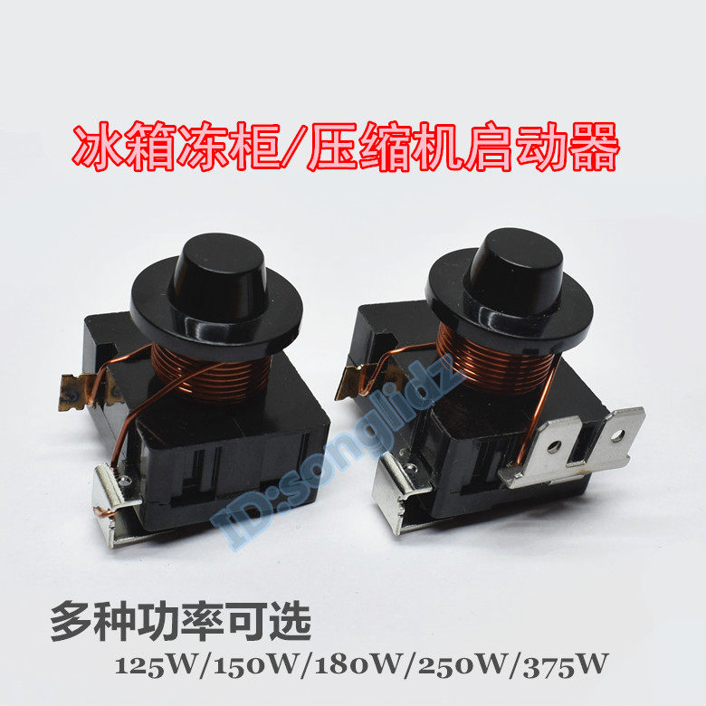 Fridge Freezer Freezer Compressor Starter 150w 150w 180w 180w 280w 280w 375w 375w Heavy Hammer Style Starter
