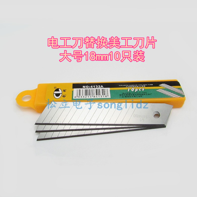 Large number 18mm Beauty Knife Sheet Electrician Knife Replacement Blade 10 Pieces Fit Fine Art Knife Cut Paper Knife Hand Cut Paper Blade-Taobao