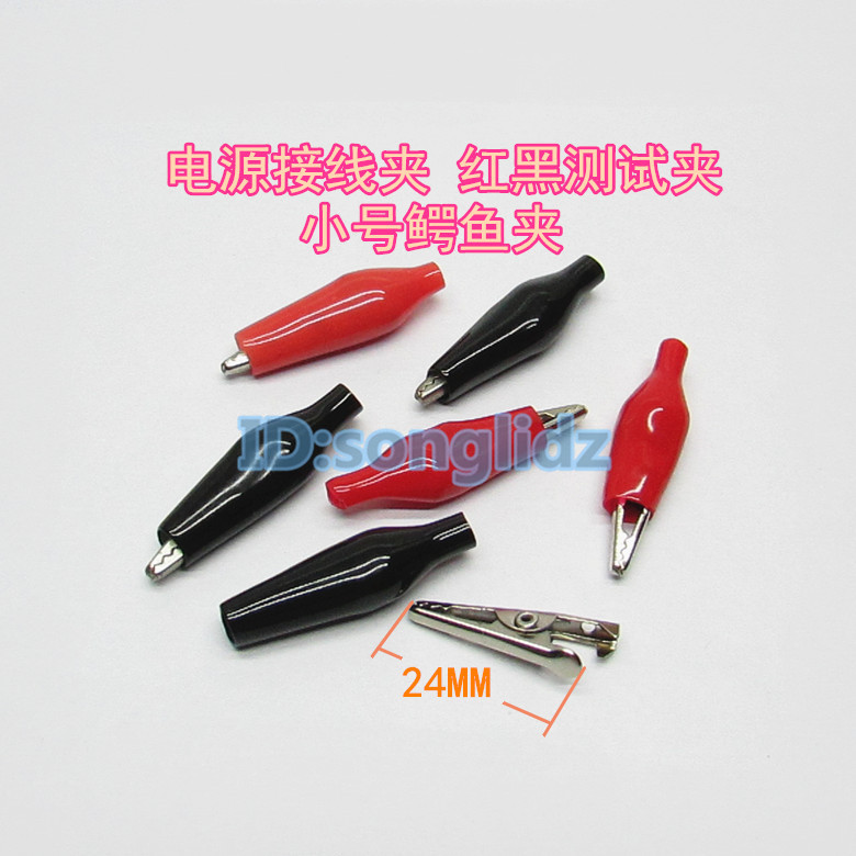 Small number crocodile clip power wiring clip red black positive and negative test clip DC DC power clip a pair of prices