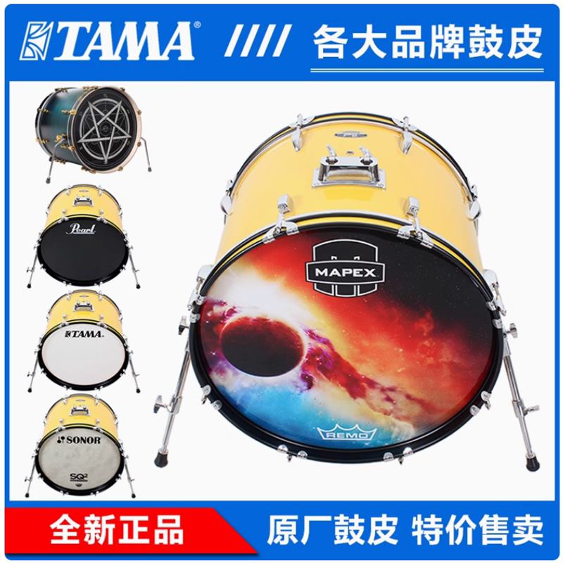 tama鼓皮- Top 100件tama鼓皮- 2026年1月更新- Taobao
