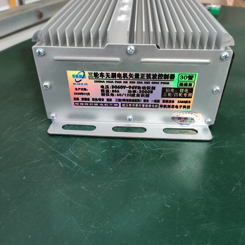 Permanent Magnet Synchronous 30-Tube 60V-96V/1200W~2200W Controller for Three-Wheeled and Four-Wheeled Vehicles with Self-Learning Capability