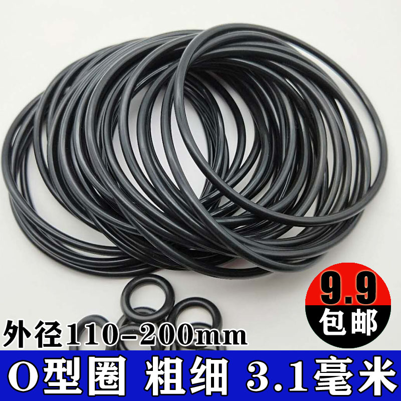 Wire diameter 3 1 Outer 110-200 round rubber O-ring sealing ring oil resistant small leather ring waterproof ring O-ring O-ring