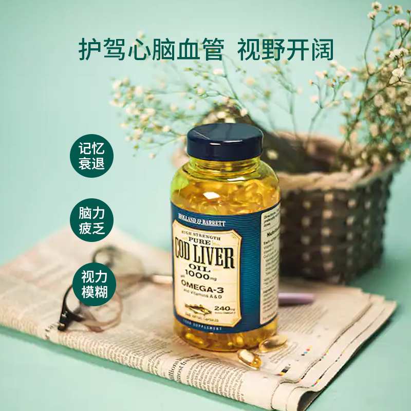 英国进口 Holland&Barrett 荷柏瑞 深海鳕鱼肝油 240粒 多重优惠折后￥104包邮包税 返3元购物金