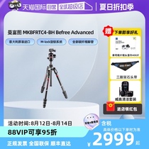 (Self-operated) Manfrotto Befree MKBFRTC4-BH Carbon Fiber Portable Tripod Head Set Travel SLR Mirrorless Digital Camera Camera Angle Stand Suitable for Sony Fuji