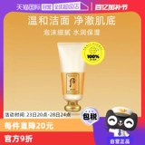 [Самостоятельно поработанная] История WHO после стирного молока Gongchen очищает чистое 180 мл нежное чистое