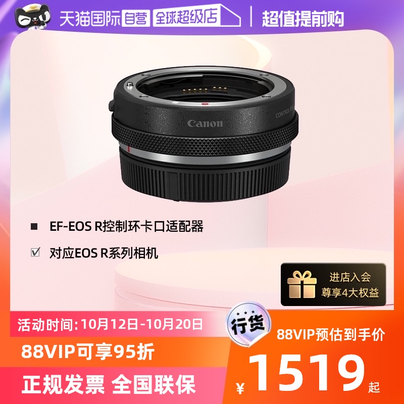 (self-employed) Canon EF-EOS R control ring bayonet adapter R micro-single-phase machine EOS R RP R5 R6 fuselage-Taobao