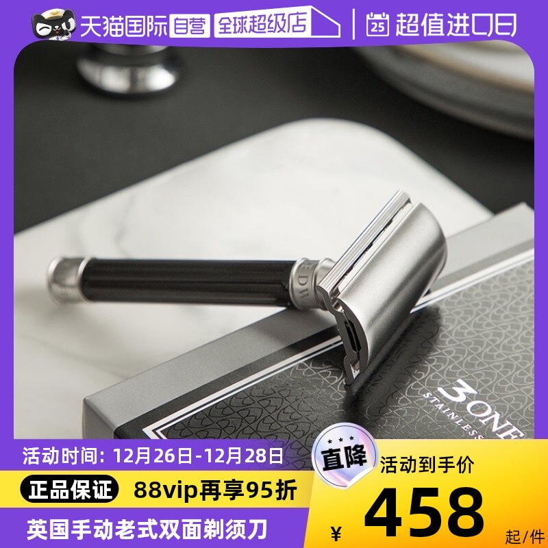 (self-employed) Edwin Jagger UK Manual Shaver Old-sided Shaver Men Shave Knives-Taobao