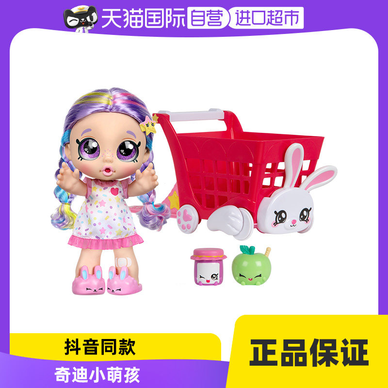 (Self-Employed) MOOSE Chidi Little Cute Baby Doll Girl Doctor Over Home Toy Cart Gift-Taobao