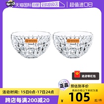 (Self-operated) NACHTMANN Germany imported crystal glass fruit plate European salad bowl simple dessert bowl
