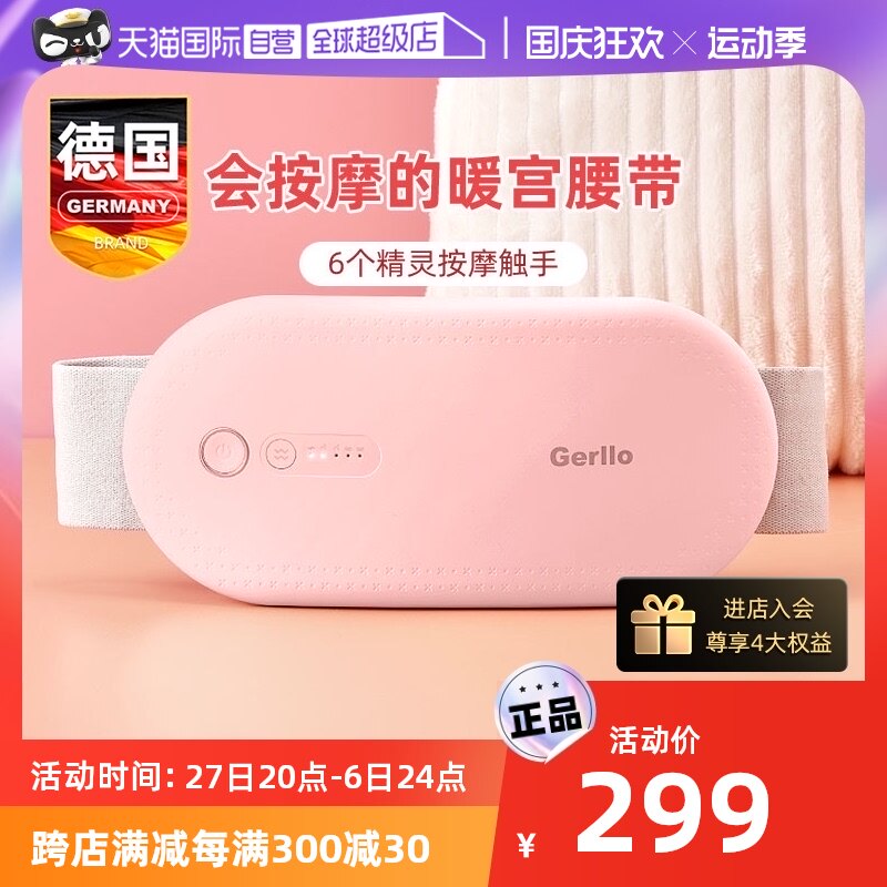 (self-employed) German aunt Divine Instrumental Warm Palace Belts Palace Chill Warm Belly Instrument Girls Relieving Pain Massage-Taobao