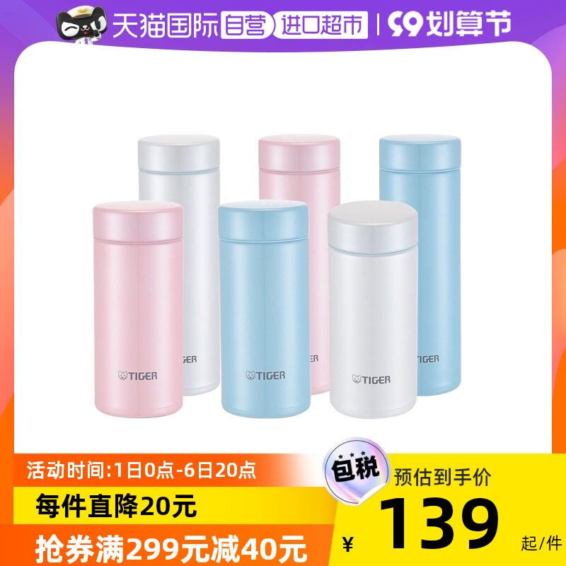Japan Tiger (Tiger) stainless steel cold insulation cup lightweight mini water cup cup imported ultra-light