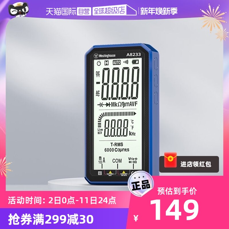 (self-employed) US Westinghouse Digital high-precision multifunctional fully automatic portable electrician pointer engineering-Taobao