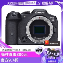 (Self-operated) Canon EOS R7 Mirrorless 4K HD entry-level travel Vlog camera