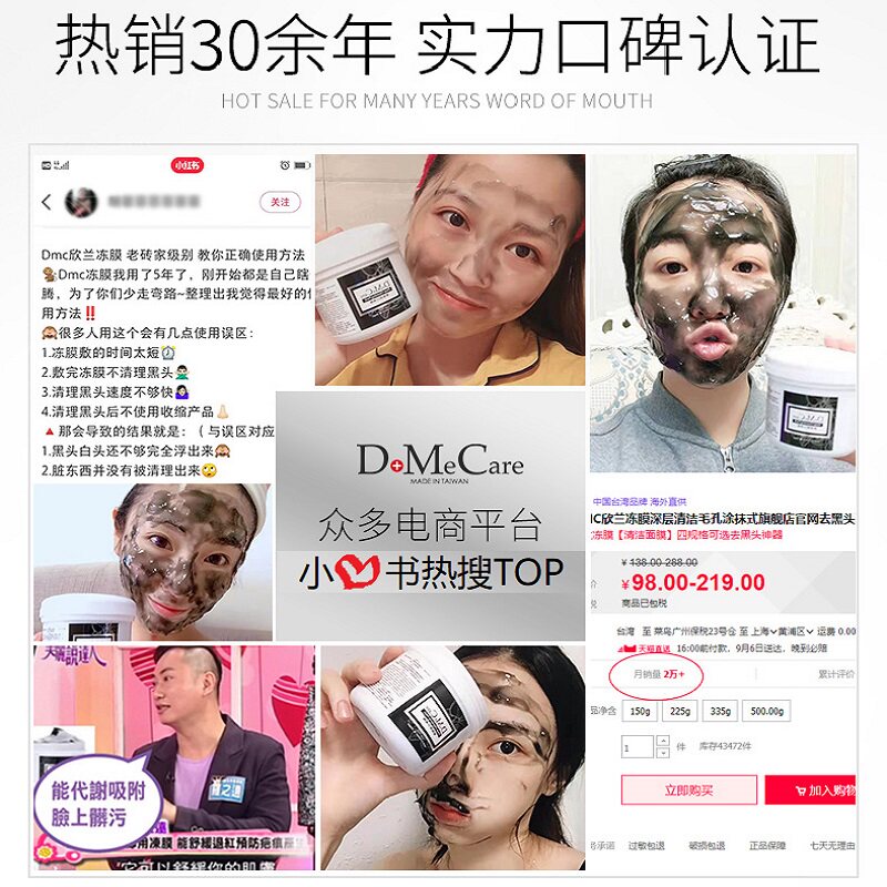 去黑头粉刺 DMC 欣兰 黑里透白冻面 225g 双重优惠折后￥84包邮