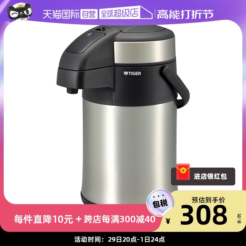 (self-employed) TIGER TIGER Pneumatic Stainless Steel Large Capacity Insulated Bottle Home Insulation Jug 3L 4L Hot Water Bottle-Taobao