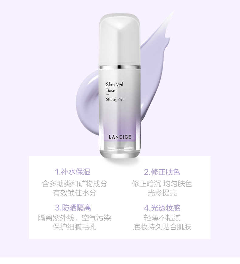 [Direct] Laneige Lange sợi tuyết cách ly màu tím mới nhất trang điểm sữa làm trắng trang điểm nude làm sáng tông màu da kem nền che khuyết điểm tốt