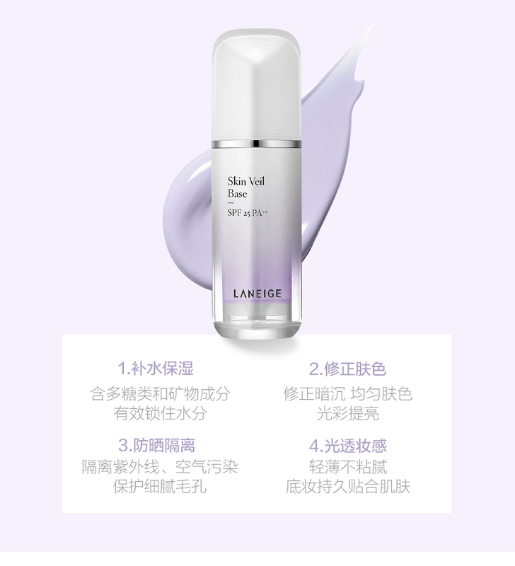 [Direct] Laneige Lange sợi tuyết cách ly màu tím mới nhất trang điểm sữa làm trắng trang điểm nude làm sáng tông màu da kem che khuyết điểm hàn quốc