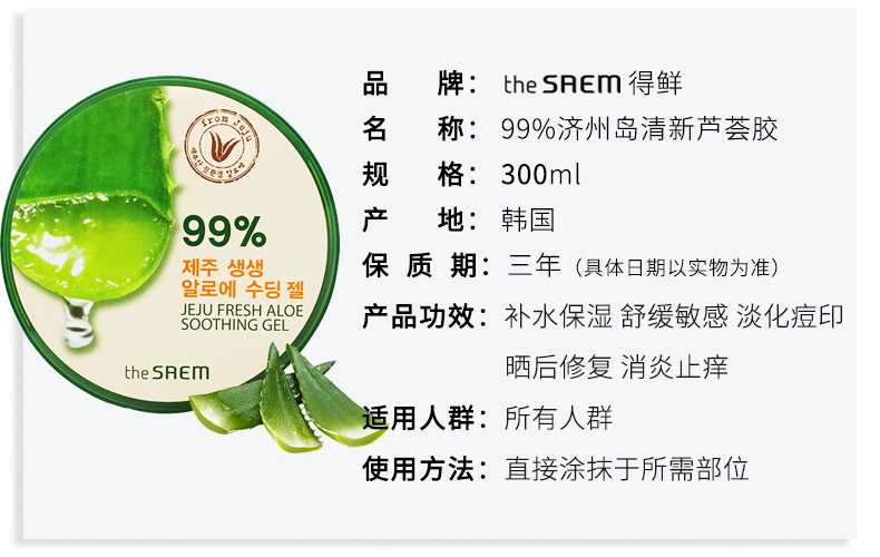 [Trực tiếp] SAEM / tươi 99% gel lô hội dưỡng ẩm làm dịu da kem dưỡng ẩm 3 lon - Kem dưỡng da dưỡng ẩm centella