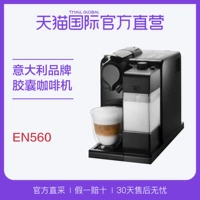 [Direct] Máy pha cà phê Deron Nespresso Lattissima của Ý EN560 máy pha cà phê viên nén