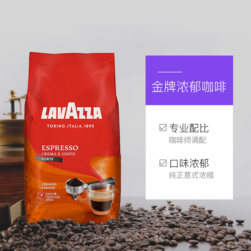 LAVAZZA 乐维萨 经典意式浓缩金牌咖啡豆 1kg*2袋 88VIP会员折后￥242.25包邮包税