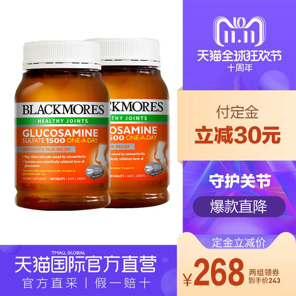 18年双11预售 Blackmores 澳佳宝 氨糖维骨力关节灵1500mg*180片*2瓶 ￥209包邮包税史低（需￥30定金）