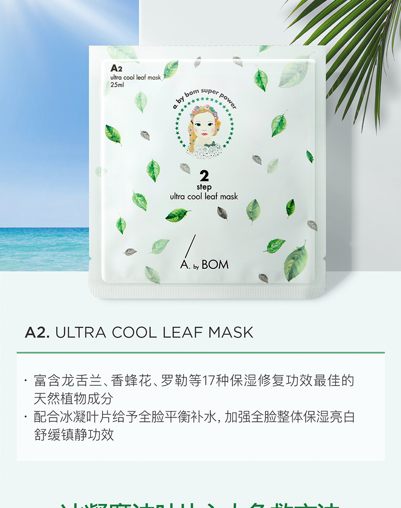 Hàn Quốc AbyBom Aibo Fan Nhập khẩu Super Baby Ice Condensed Leaf Moisturising Mask Mặt nạ 10 miếng * 2 hộp - Mặt nạ các loại mặt nạ dưỡng da tốt