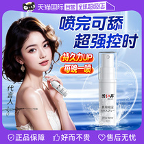 (Self-operated) Japans Shibuya delayed long-lasting spray mens long-lasting non-ejaculation wet wipes mens sex toys