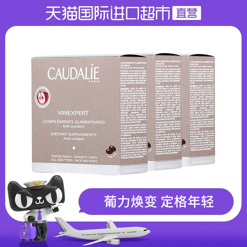 🌟法国进口！欧缇丽葡萄籽胶囊，让你焕发年轻光彩 -葡萄籽提取物-淘宝好物网