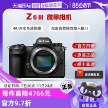 (Self-operated)Niko Nikon Z 6III full-frame mirrorless camera body video live broadcast anti-shake Z6 3 Z63