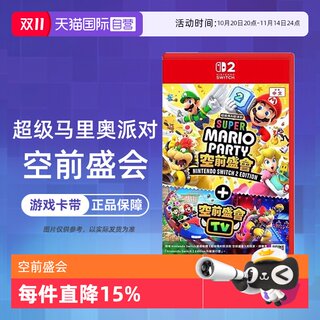 Exclusive for nintendo switch2 ns2 mario party unprecedented feast unprecedented feast chinese hong kong direct mail