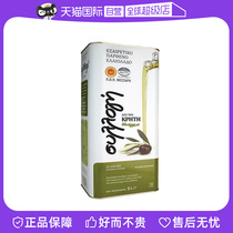 (Self-operated) Greek PDO extra virgin olive oil edible oil official 5L cooking vat imported