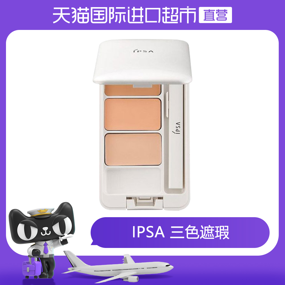 (Straight Camping) IPSA Yin Furshisha Flawless Cream Embellishment Japan Moisturizing Face to cover Pox Imprint