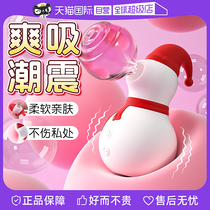 (Self-operated) Sucking masturbation device female products sexy female couple toys adult orgasm private parts licking and instant orgasm