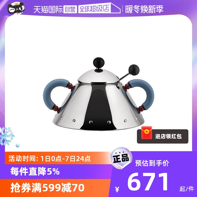 (self-employed) ALESSI 9097 sugar tank spoon suit kitchen sealing light and luxurious seasoning pot-Taobao