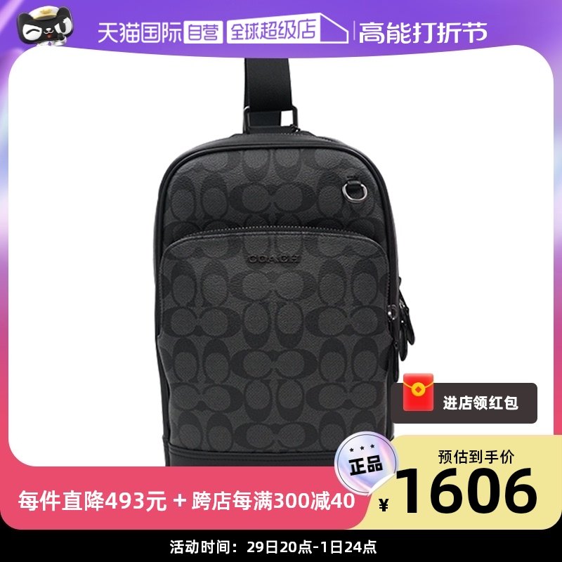 (self-employed) COACH Coco large number of men PVC matching leather inclined satchel bag-Taobao