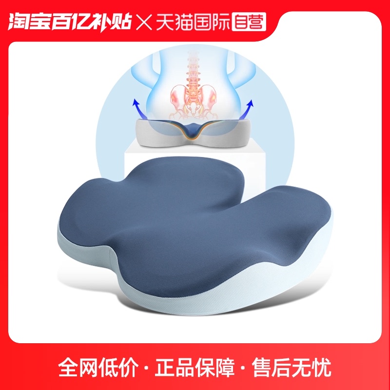 (self-employed) office cushion chair cushion memory cotton beauty hip gig giver hemorrhoids seat cushion chair guard waist fart cushion-Taobao