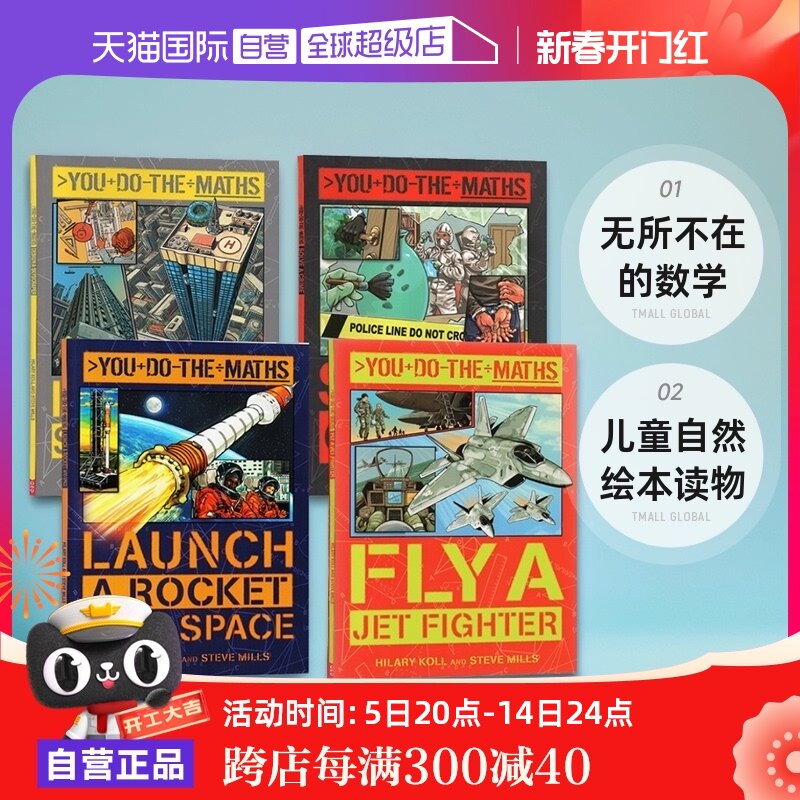 You Do Math You Do the Maths系列4册,激发孩子数学兴趣的秘密武器?-儿童读物原版书-淘宝好物网