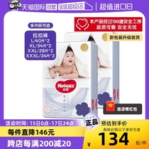 (Self-operated) Huggies Breathing Pull-ups L XL XXL XXXL 2-pack universal for infants