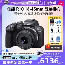 (Self-operated) Canon EOS R10 entry-level mirrorless camera high-performance digital camera r10