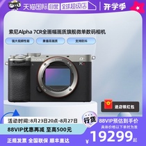 (Self-operated) SONY Alpha 7CR full-frame quality flagship mirrorless digital camera A7CR small 7