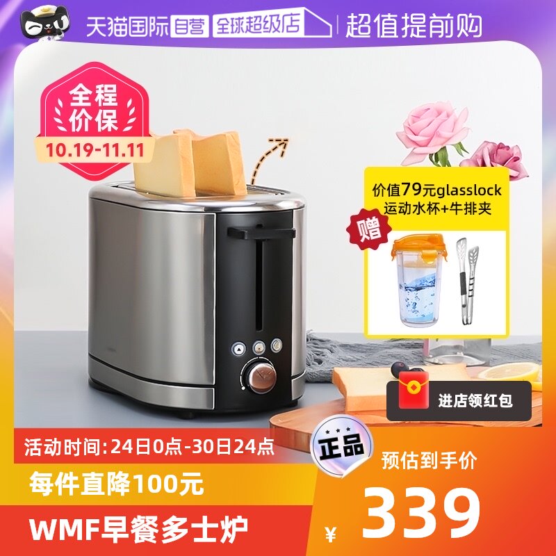 German Wmf Small Toasted Bread Machine Home Breakfast Machine Multifunction Grilled Toast Machine Stainless breakfast Machine Imports-Taobao