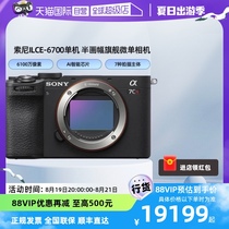 (Self-operated) SONY Alpha 7CR full-frame quality flagship mirrorless digital camera A7CR small 7
