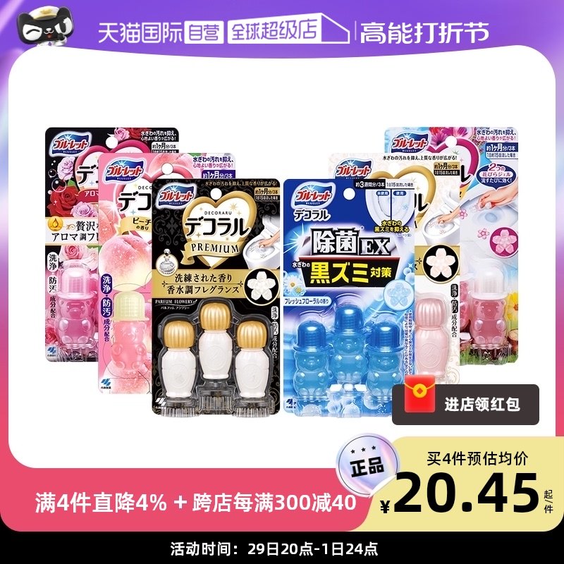 (Self-Employed) Small Forest Cleaning Toilet Heargel Petal Honey Peach Clear Scent Toilet Printed Deodorant To Taint Cleanser-Taobao