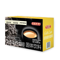 (Self-operated) Yichang Old Street S am same Malaysian aromatic latte coffee 2000g bar refreshing 100 cups