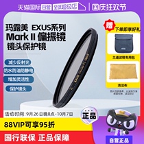 (Self-operated) MARUMI EXUS series polarizing filter 2nd generation 43 52 55 58 62mm Canon Nikon Fuji Sony SLR mirrorless lens protection